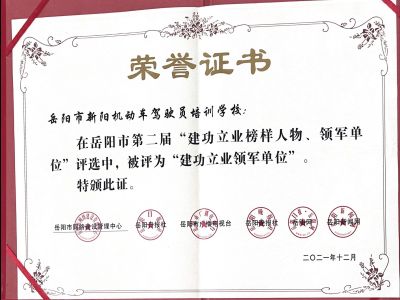 建功立業(yè)領(lǐng)軍單位 建功立業(yè)領(lǐng)軍單位