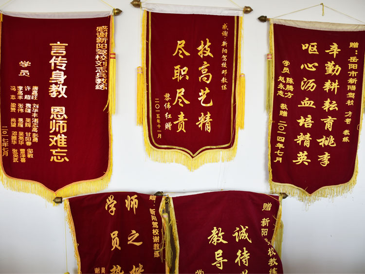 錦旗 錦旗